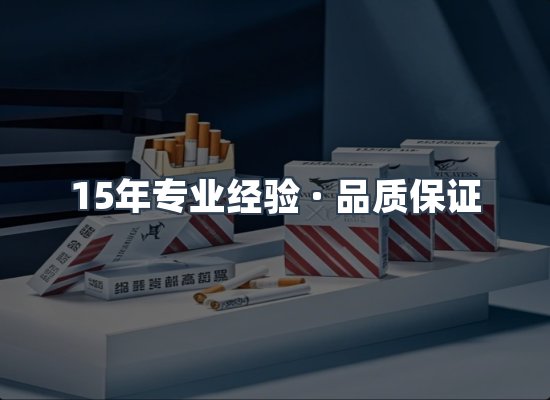 香烟产品展示